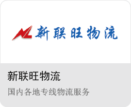 物流招標網
