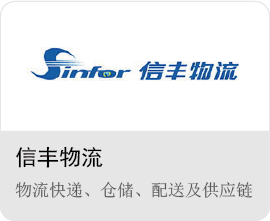 物流招標網