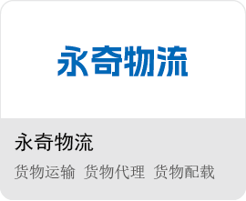物流招標網