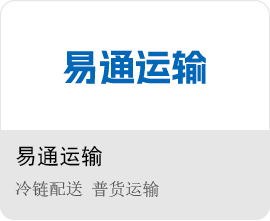 物流招標網